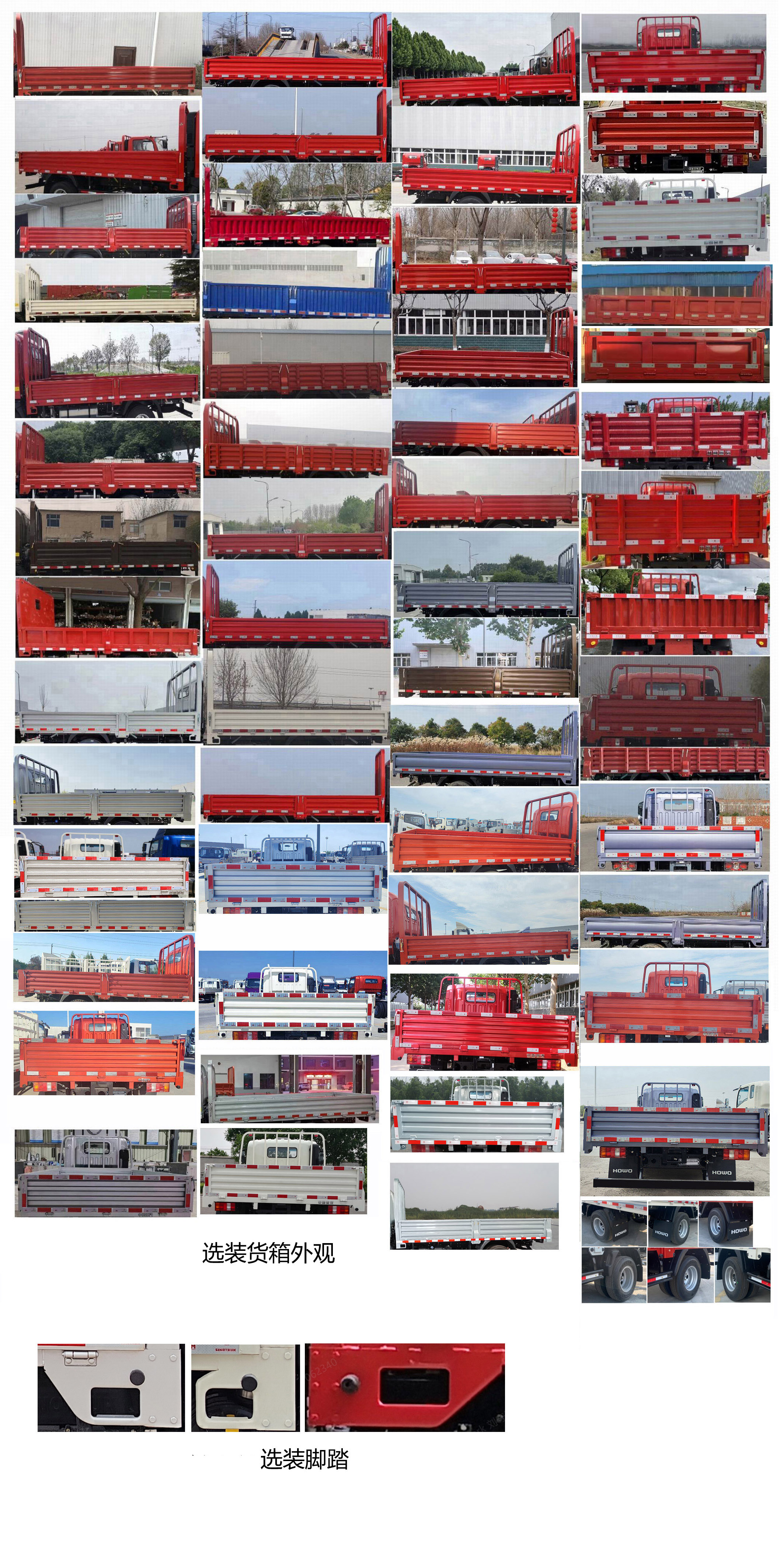 ZZ1047G3115F145 豪沃牌160马力单桥柴油4.2米国六载货汽车图片