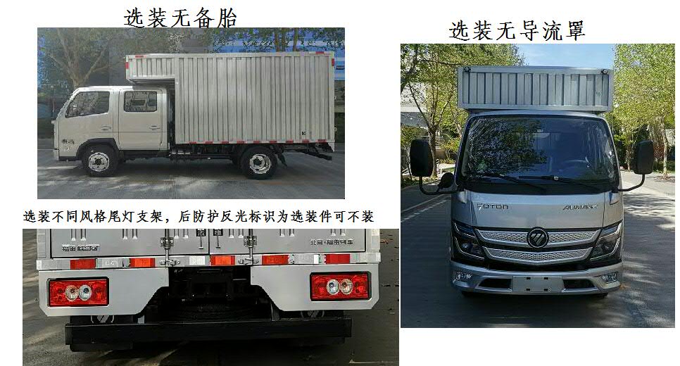厢式运输车图片