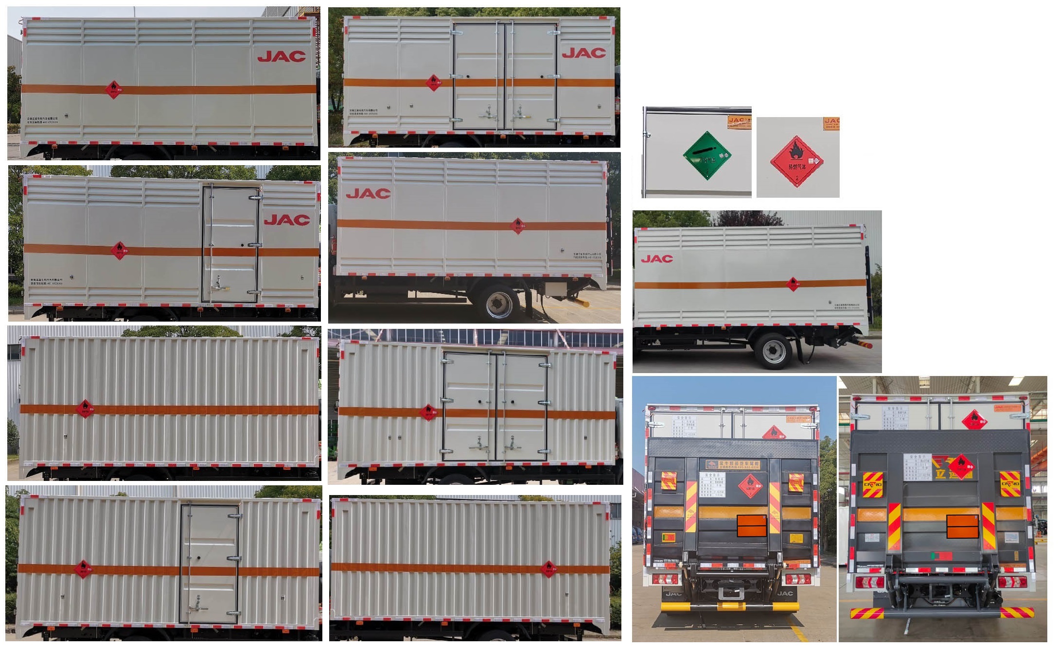 江淮牌HFC5120XRQSZ易燃?xì)怏w廂式運(yùn)輸車公告圖片