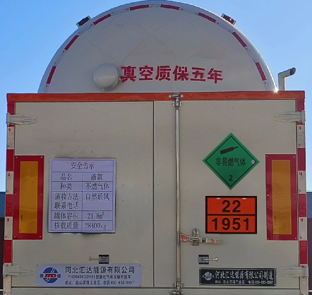 低温液体运输半挂车图片