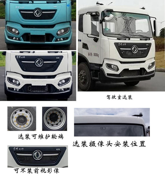 福龍馬牌FLM5180ZYSDFBEVM純電動壓縮式垃圾車公告圖片