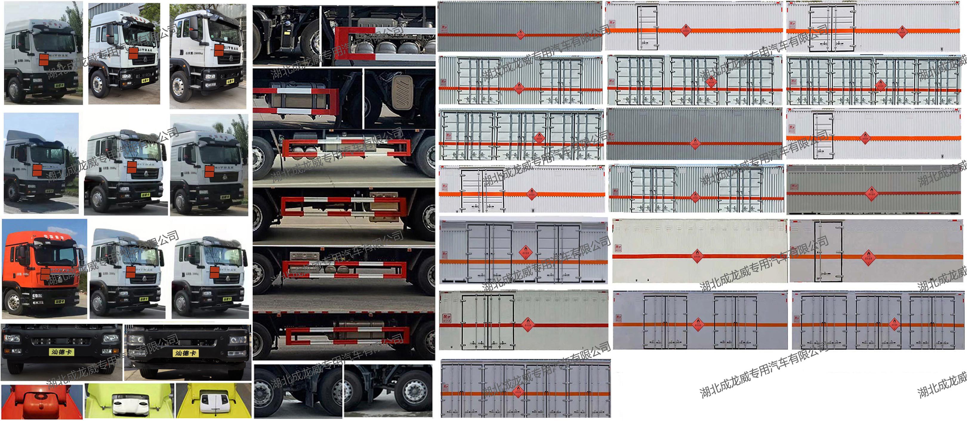 楚飛牌CLQ5260XRY6ZZ易燃液體廂式運輸車公告圖片