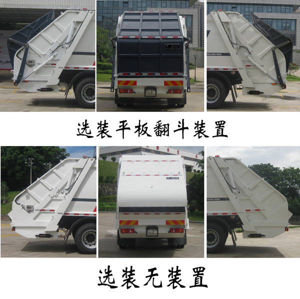 福龍馬牌FLM5181ZYSDF6M壓縮式垃圾車公告圖片