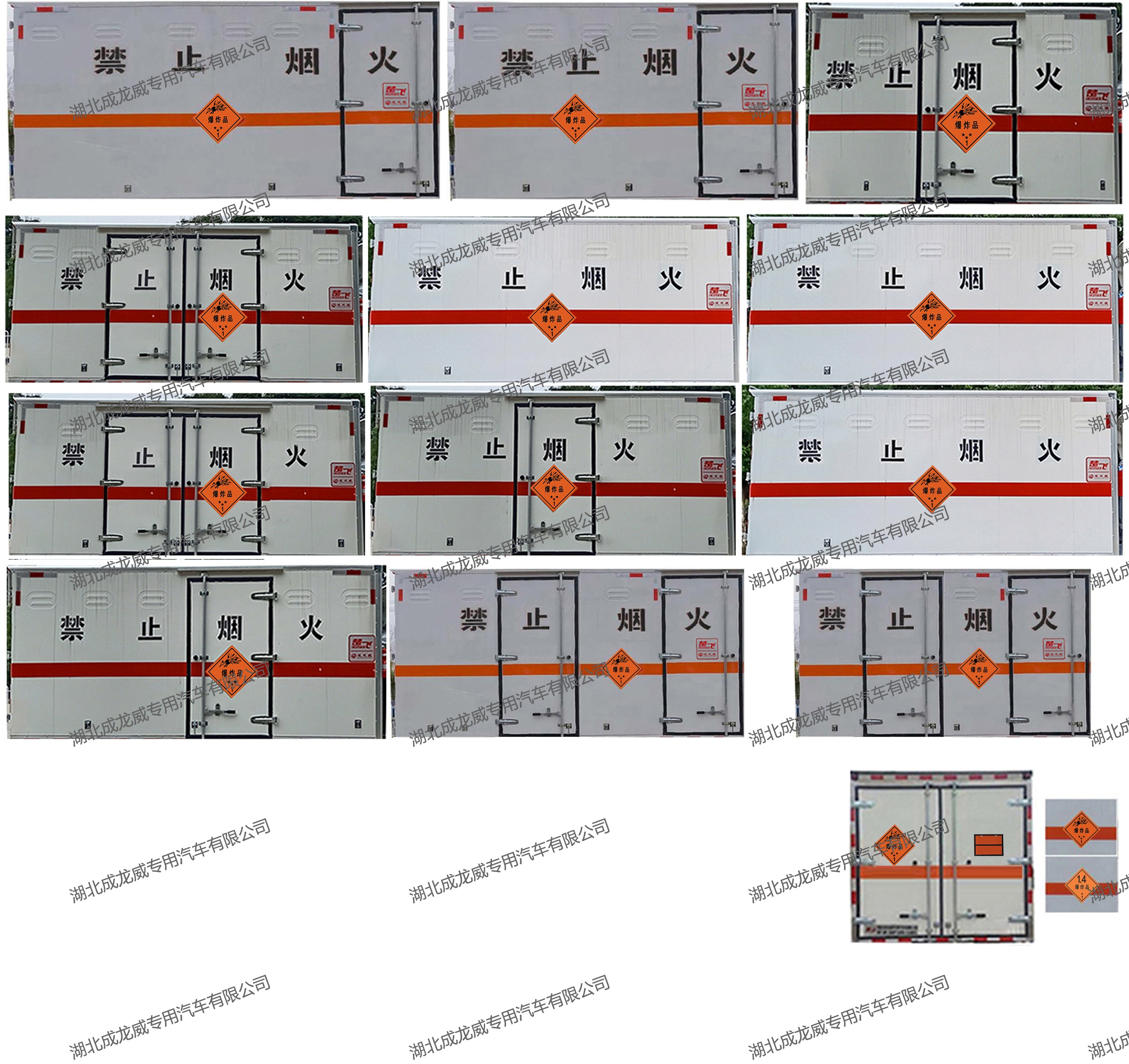 楚飞牌CLQ5040XQY6E爆破器材运输车公告图片