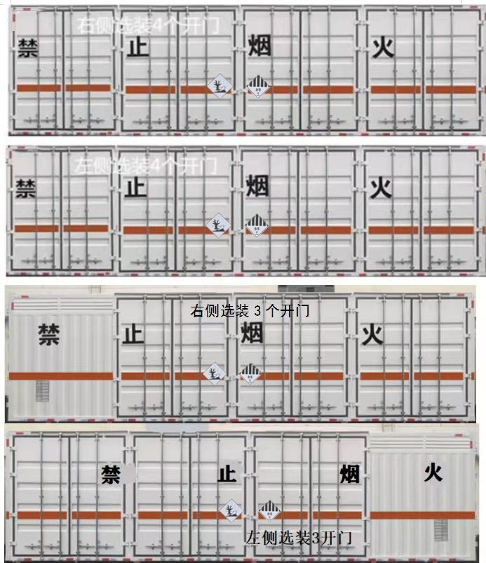 程力威牌CLW5321XZWCDP杂项危险物品厢式运输车公告图片