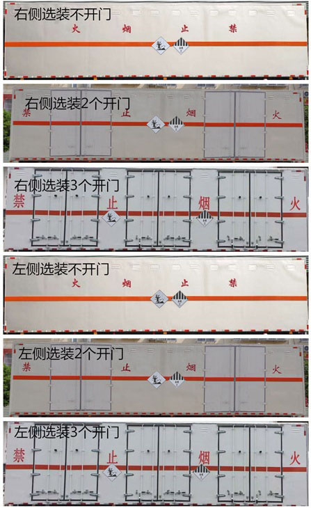 程力威牌CLW5321XZWCDP杂项危险物品厢式运输车公告图片
