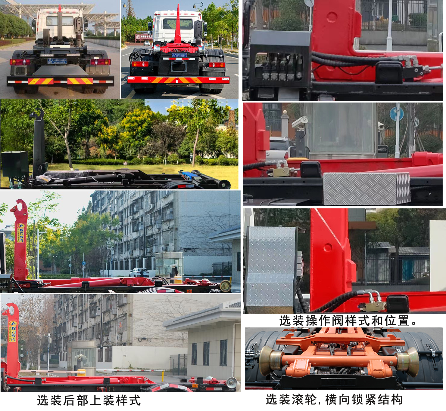 程力威牌CLW5180ZXXBSK车厢可卸式垃圾车公告图片
