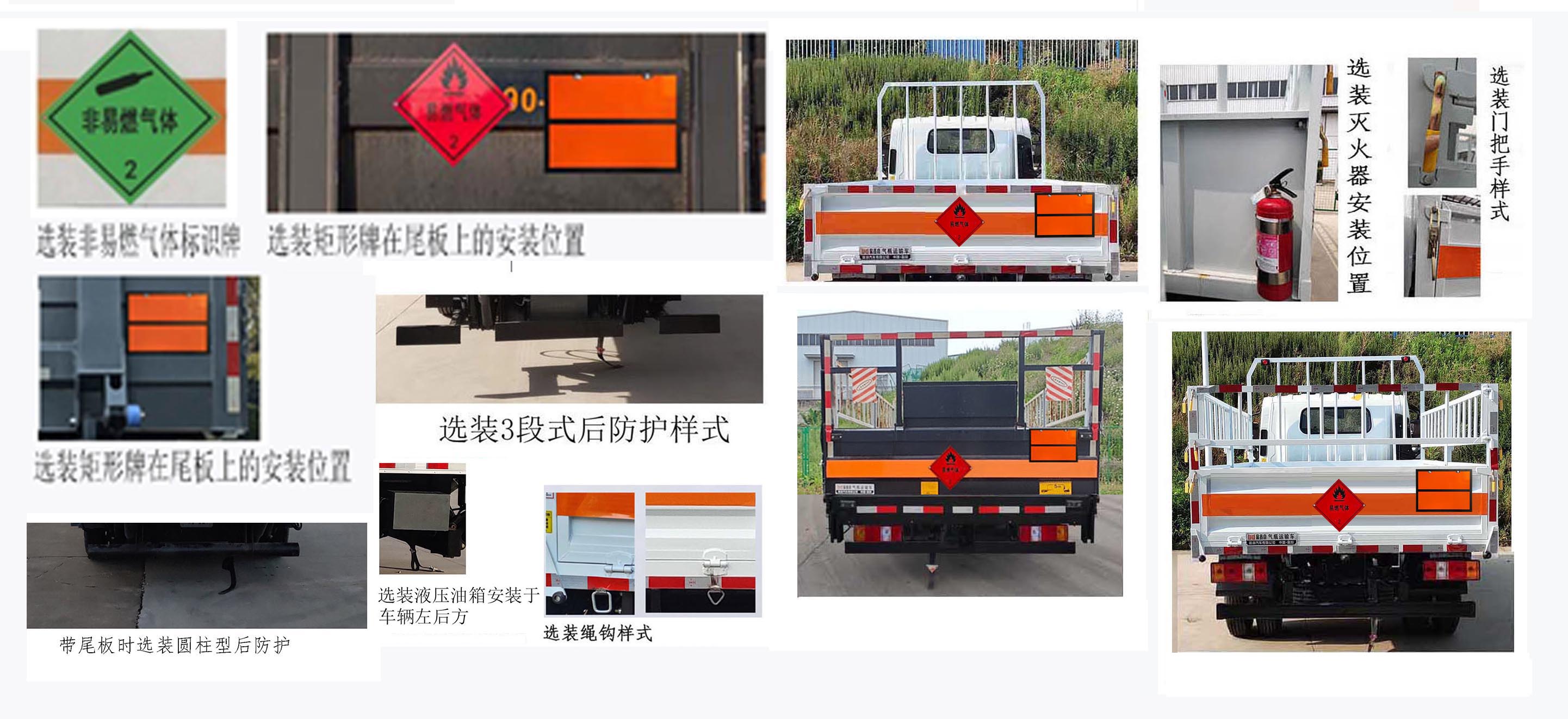 气瓶运输车图片