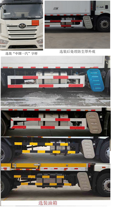 紅宇牌HYJ5180XYY-CA醫(yī)療廢物轉(zhuǎn)運車公告圖片