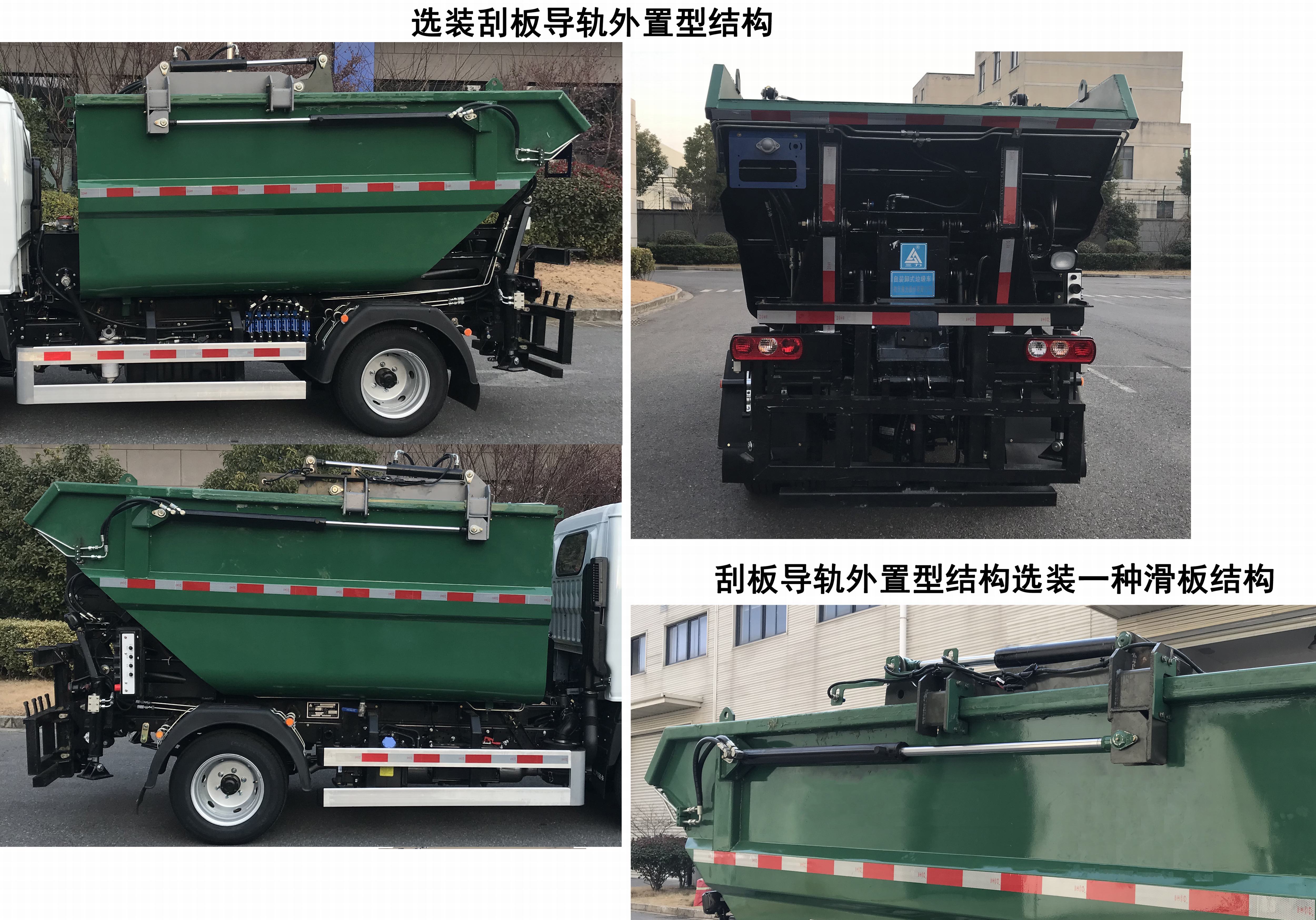 自装卸式垃圾车图片