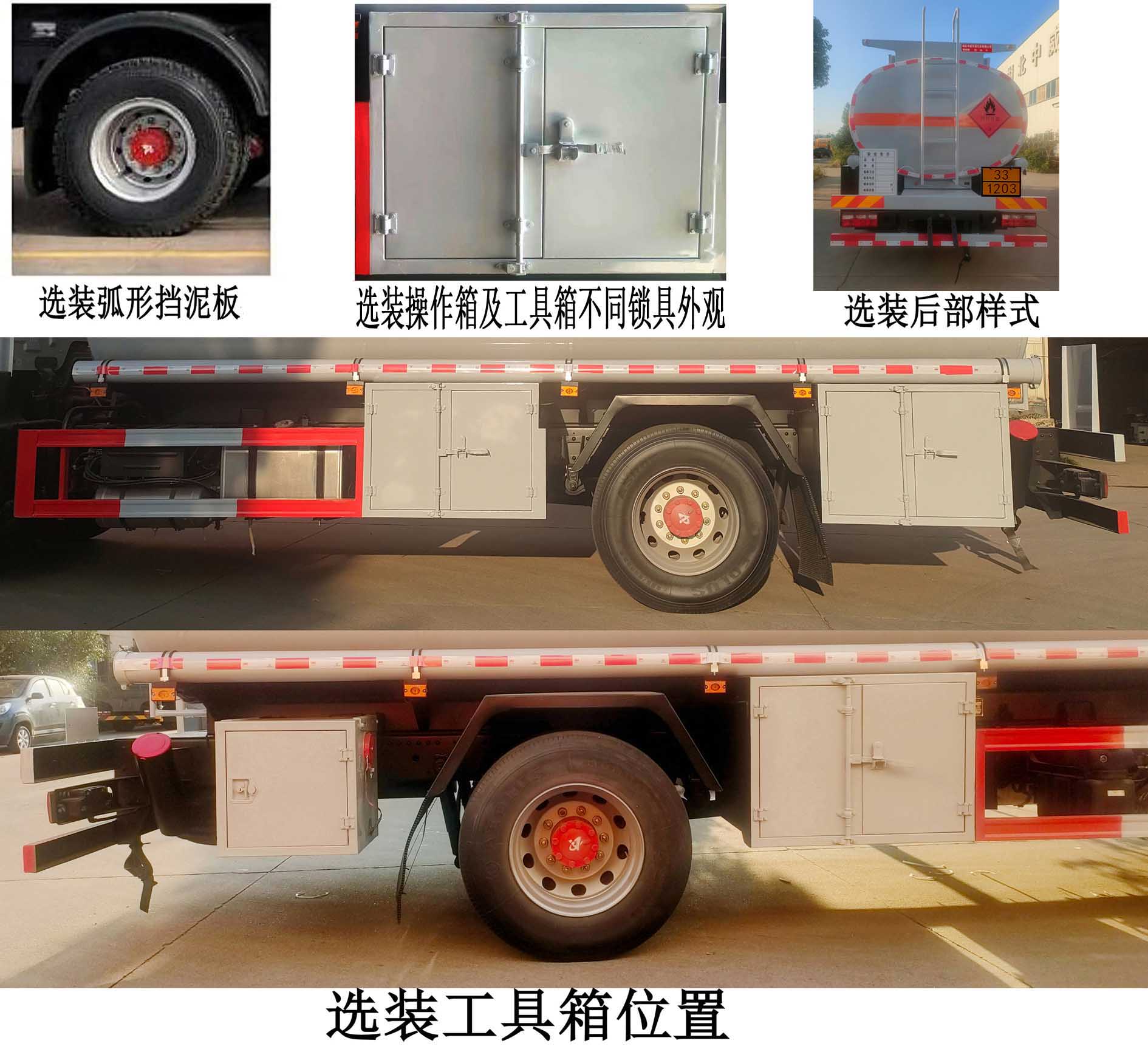 楚韵牌EZW5185GJYE6加油车公告图片
