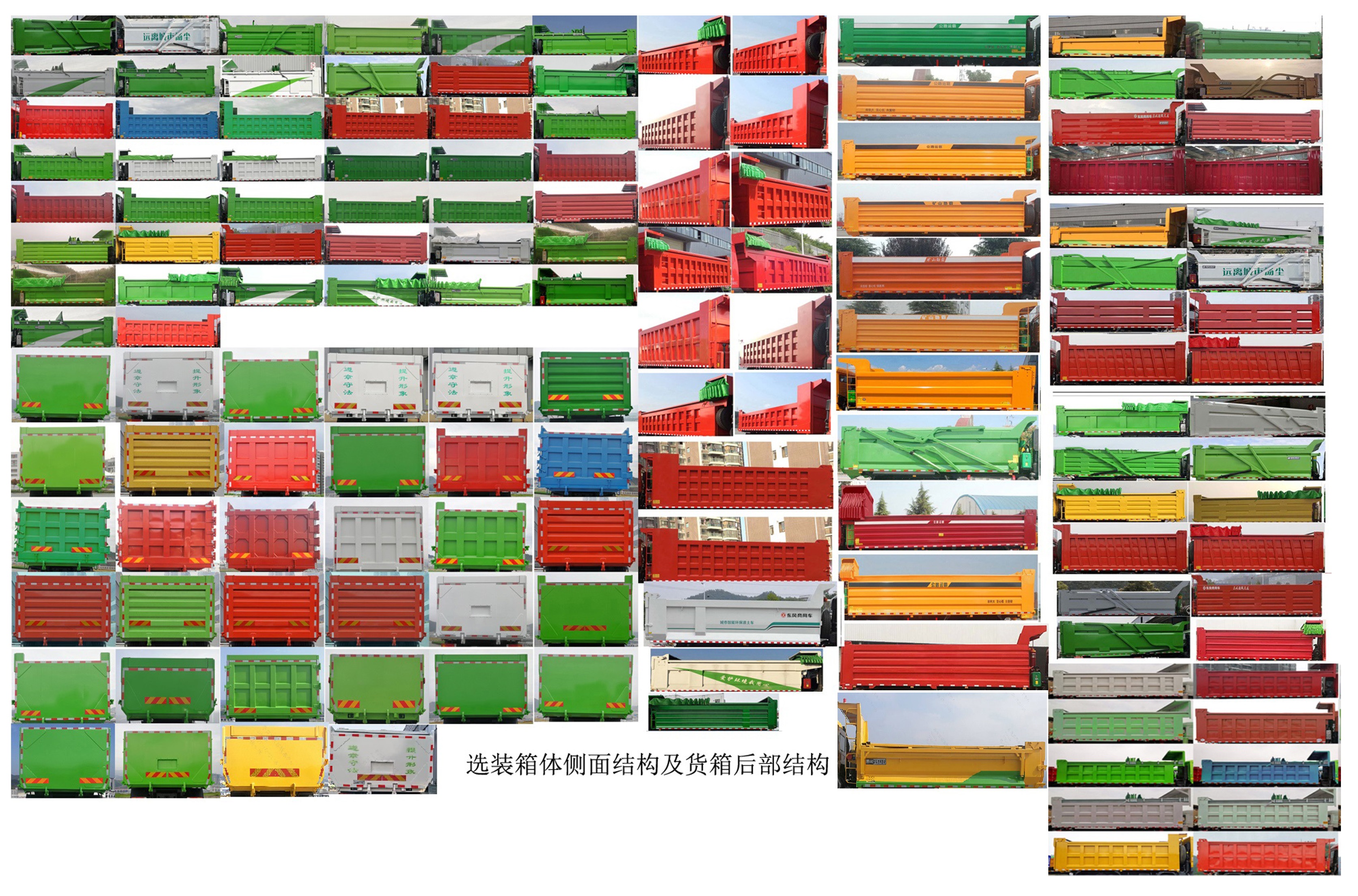 DFH3250DEV 东风牌490马力后双桥,后八轮纯电动6.4米纯电动自卸汽车图片