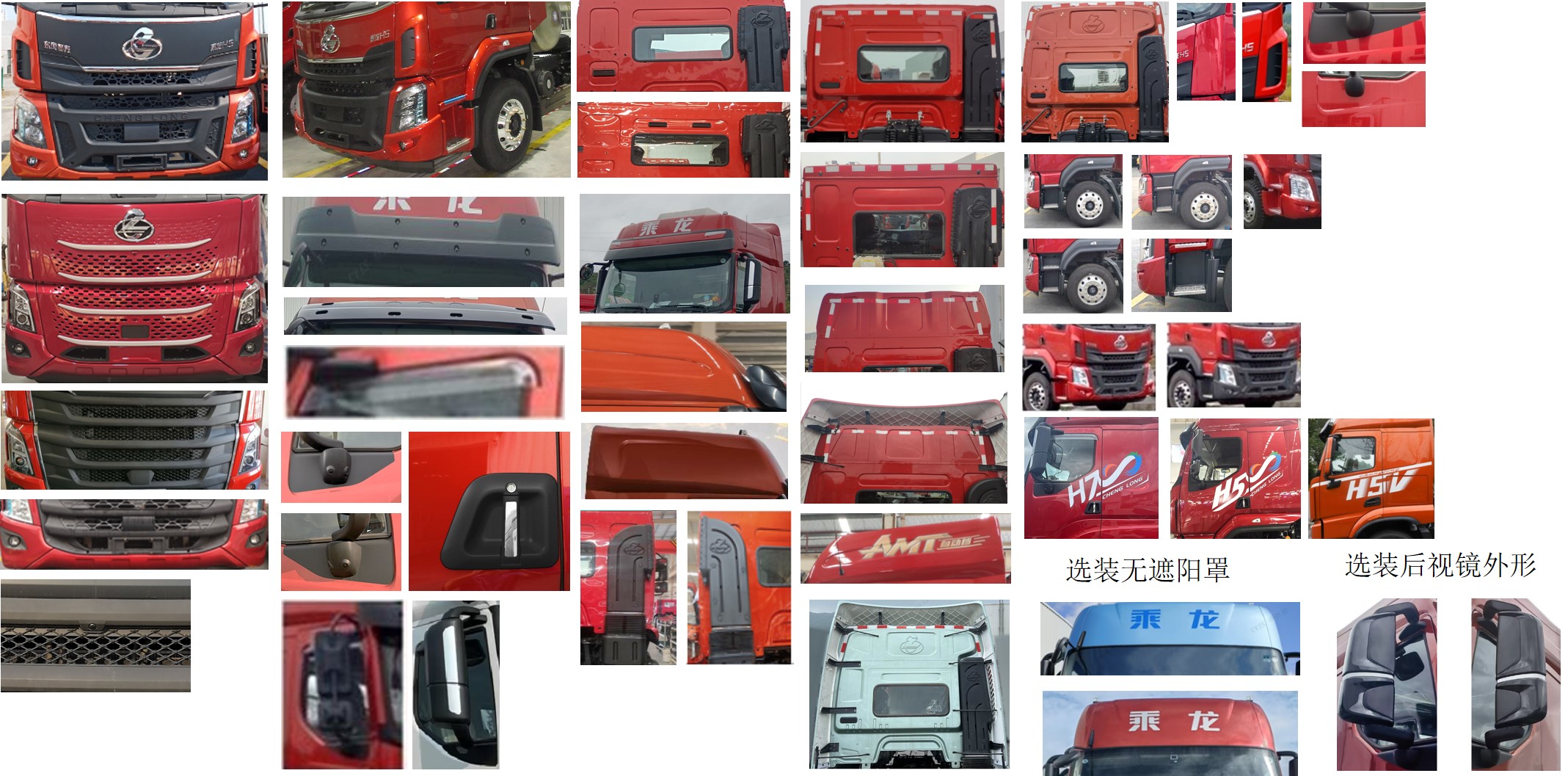 LZ4251H7DM1 乘龙牌461马力后双桥,后八轮CNG国六牵引汽车图片