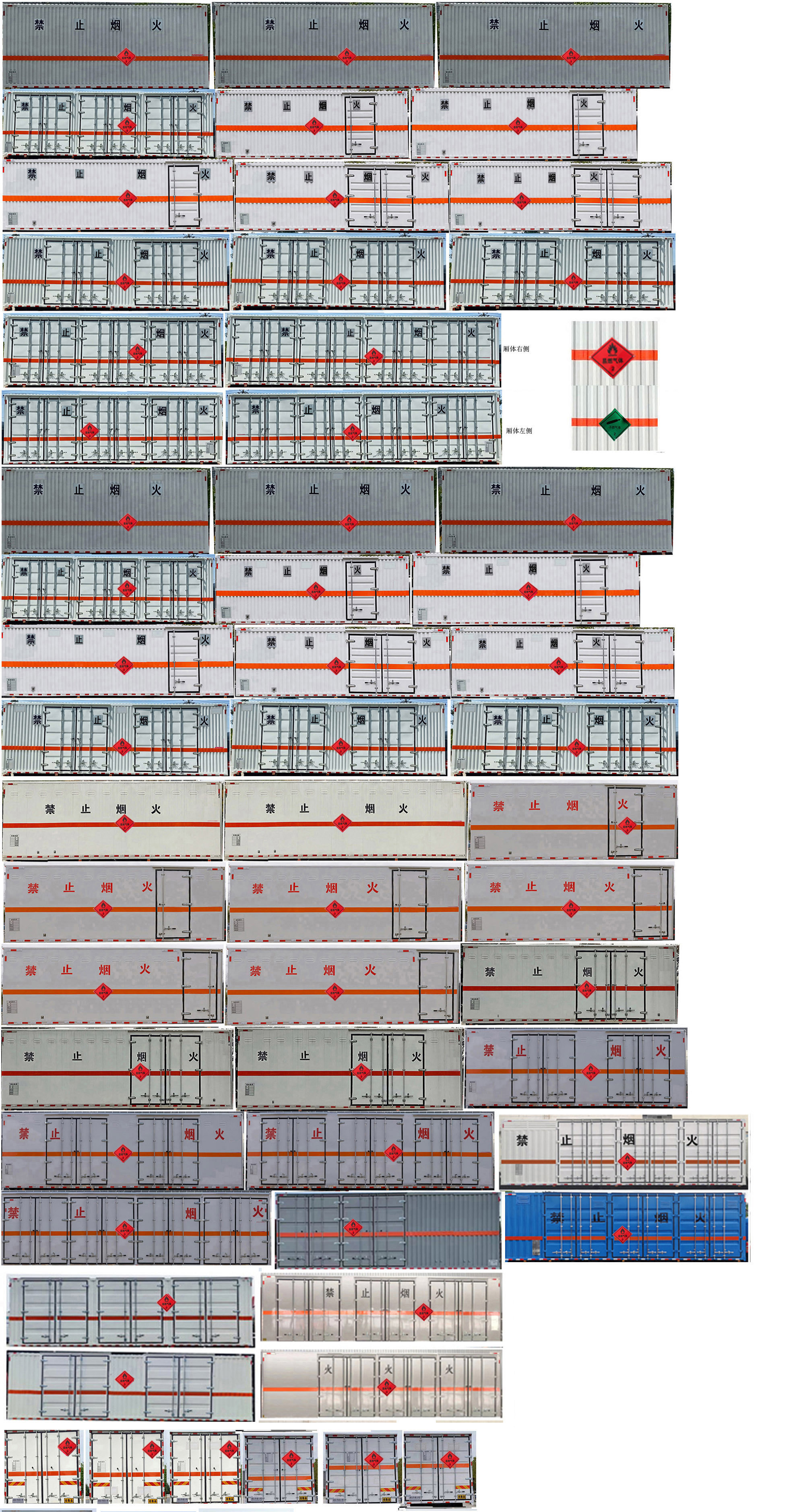 华威驰乐牌SGZ5320XRQZZ6C5易燃气体厢式运输车公告图片