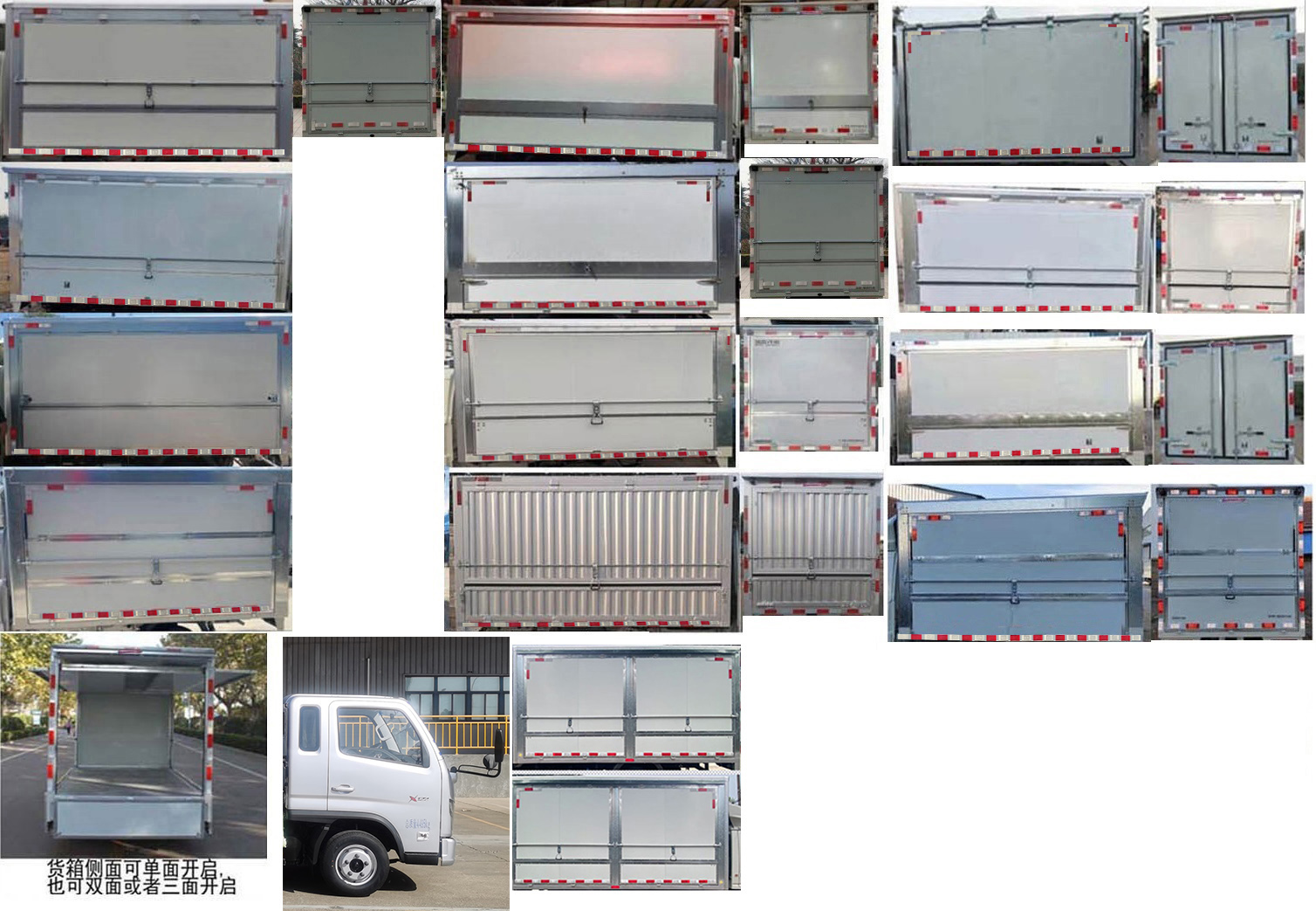 福田牌BJ5044XYK-4A翼開啟廂式車公告圖片