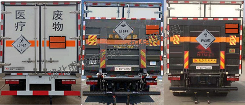 楚飛牌CLQ5120XYY6CA醫(yī)療廢物轉運車公告圖片