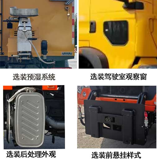 森遠(yuǎn)牌AD5250TCXZDF除雪車公告圖片