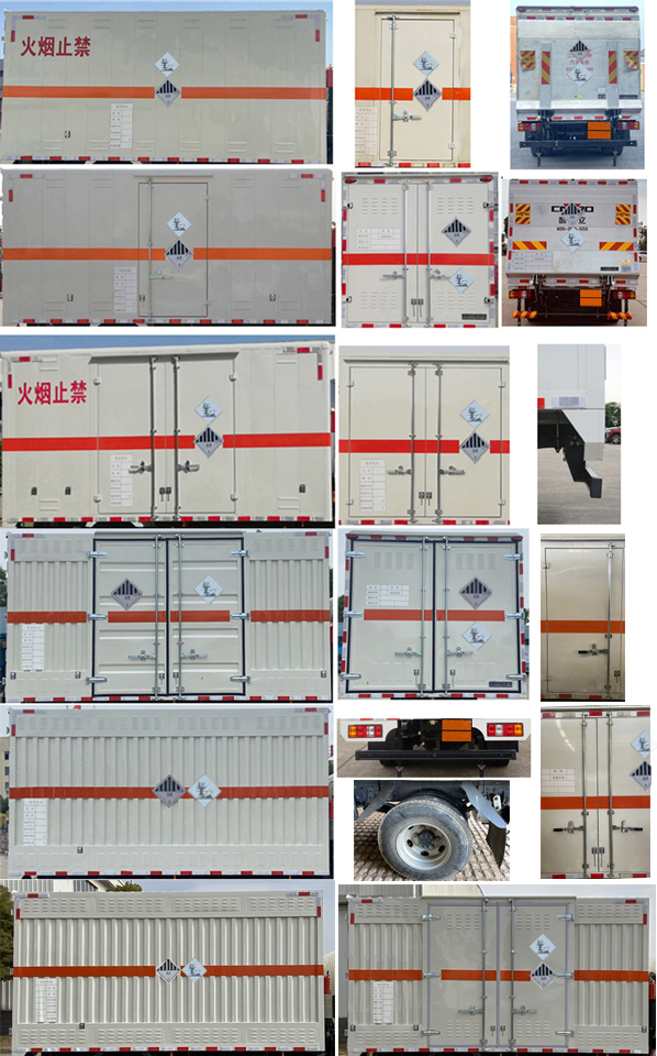 江鈴江特牌JMT5049XZWXG26A雜項(xiàng)危險(xiǎn)物品廂式運(yùn)輸車公告圖片