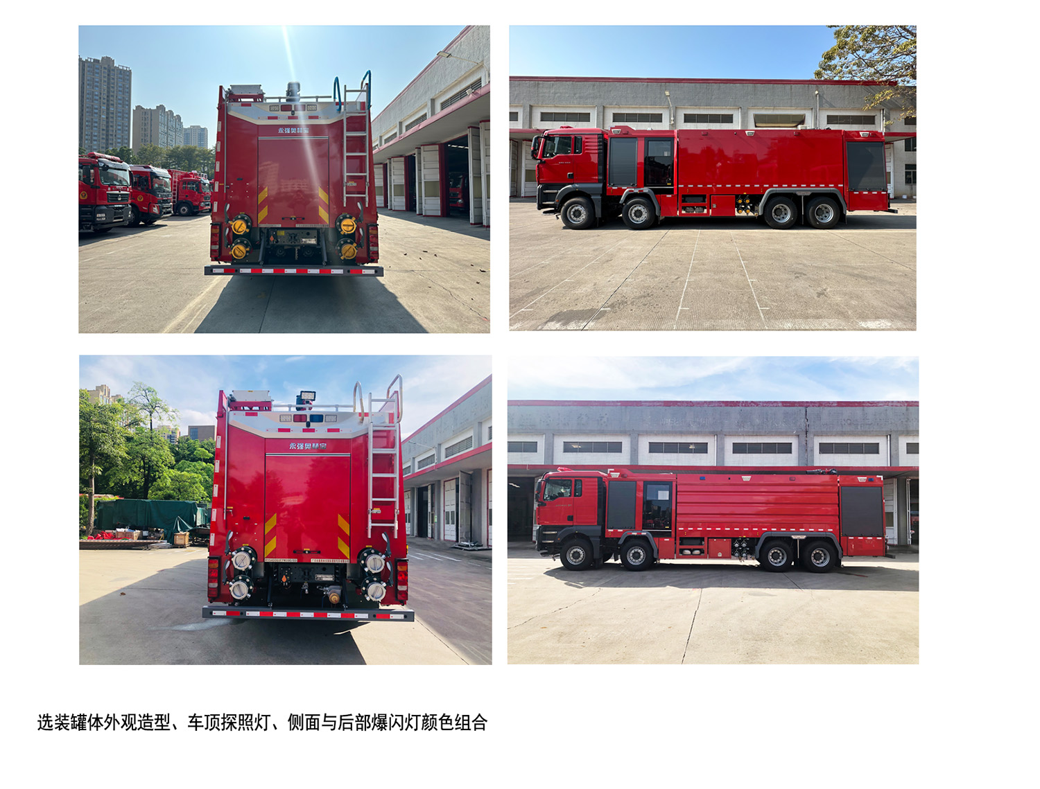 永强奥林宝牌RY5400GXFPM200/03泡沫消防车公告图片