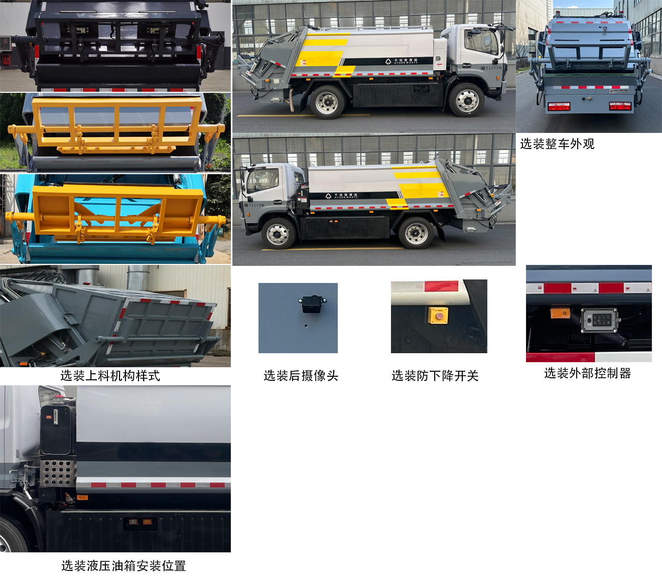 中汽牌ZQZ5129ZYSBEVDB纯电动压缩式垃圾车公告图片