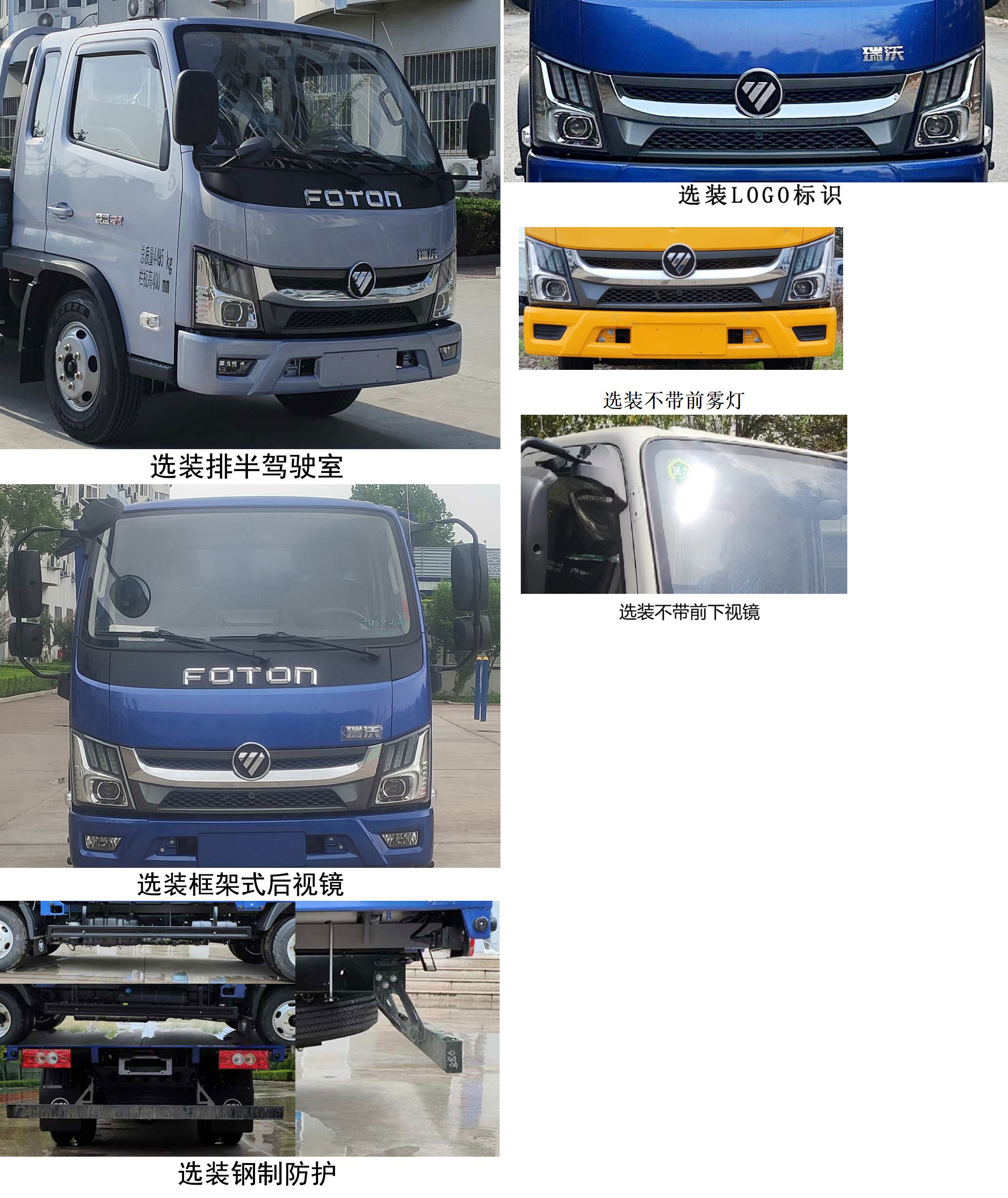 BJ1045V9JBA-35 福田牌131马力单桥柴油4.2米国六载货汽车图片