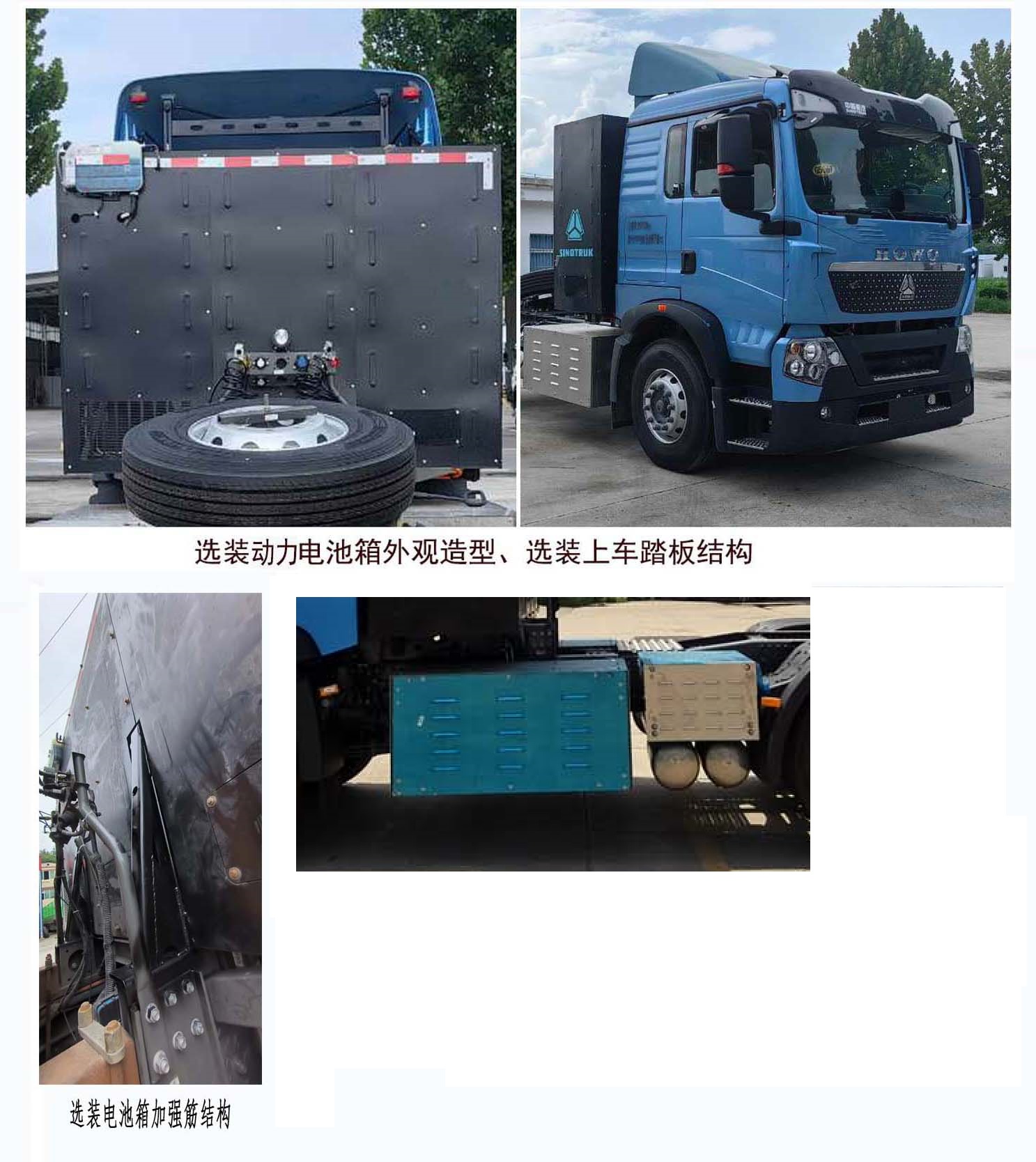 豪沃牌ZZ4257V384GZ1HBEV42纯电动牵引汽车公告图片