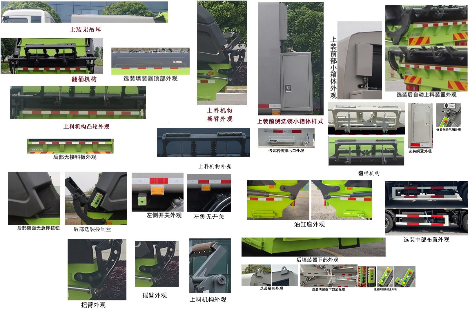 中標牌ZBF5181ZYSDHE6F壓縮式垃圾車公告圖片