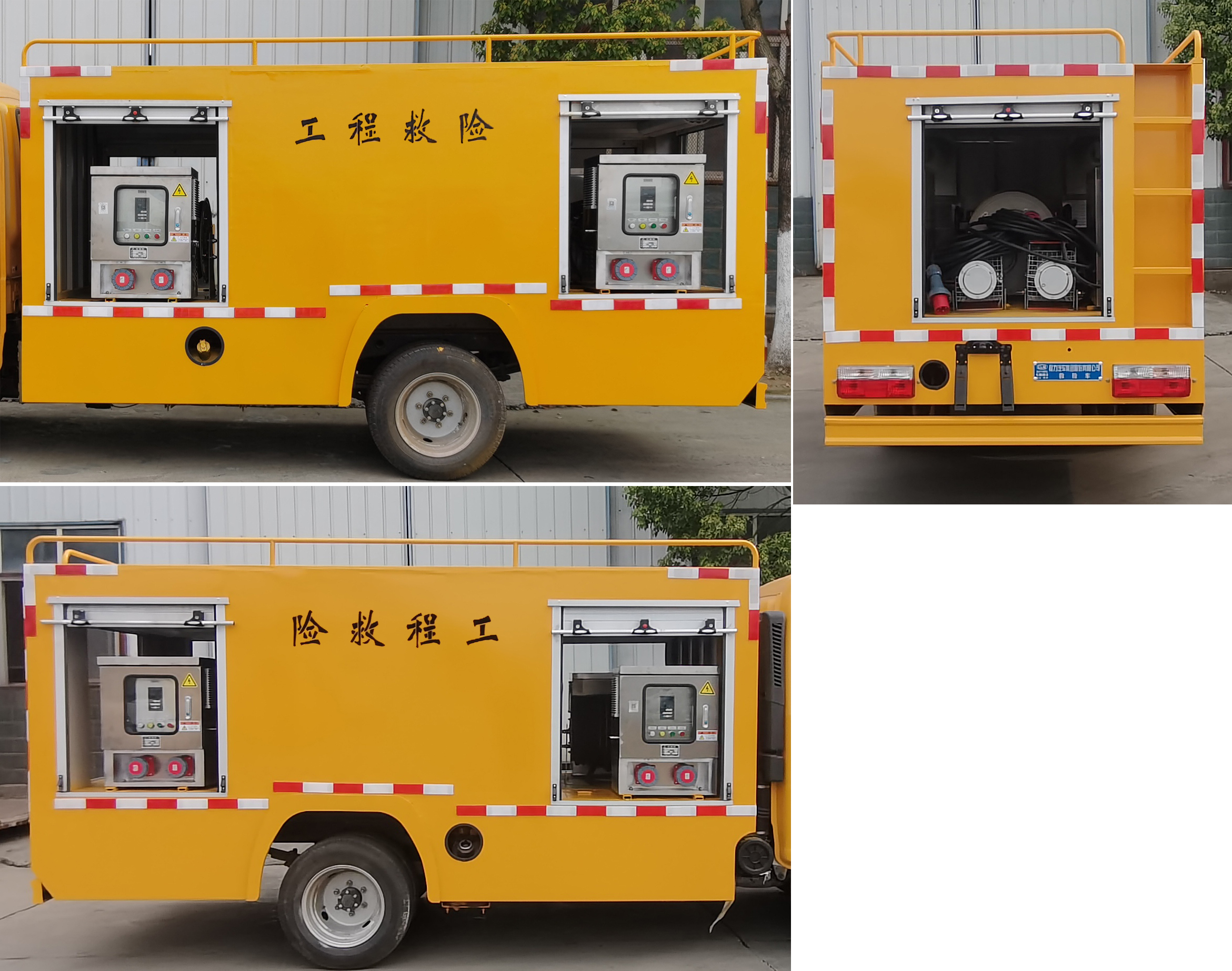 程力威牌CLW5040XXHASL救险车公告图片