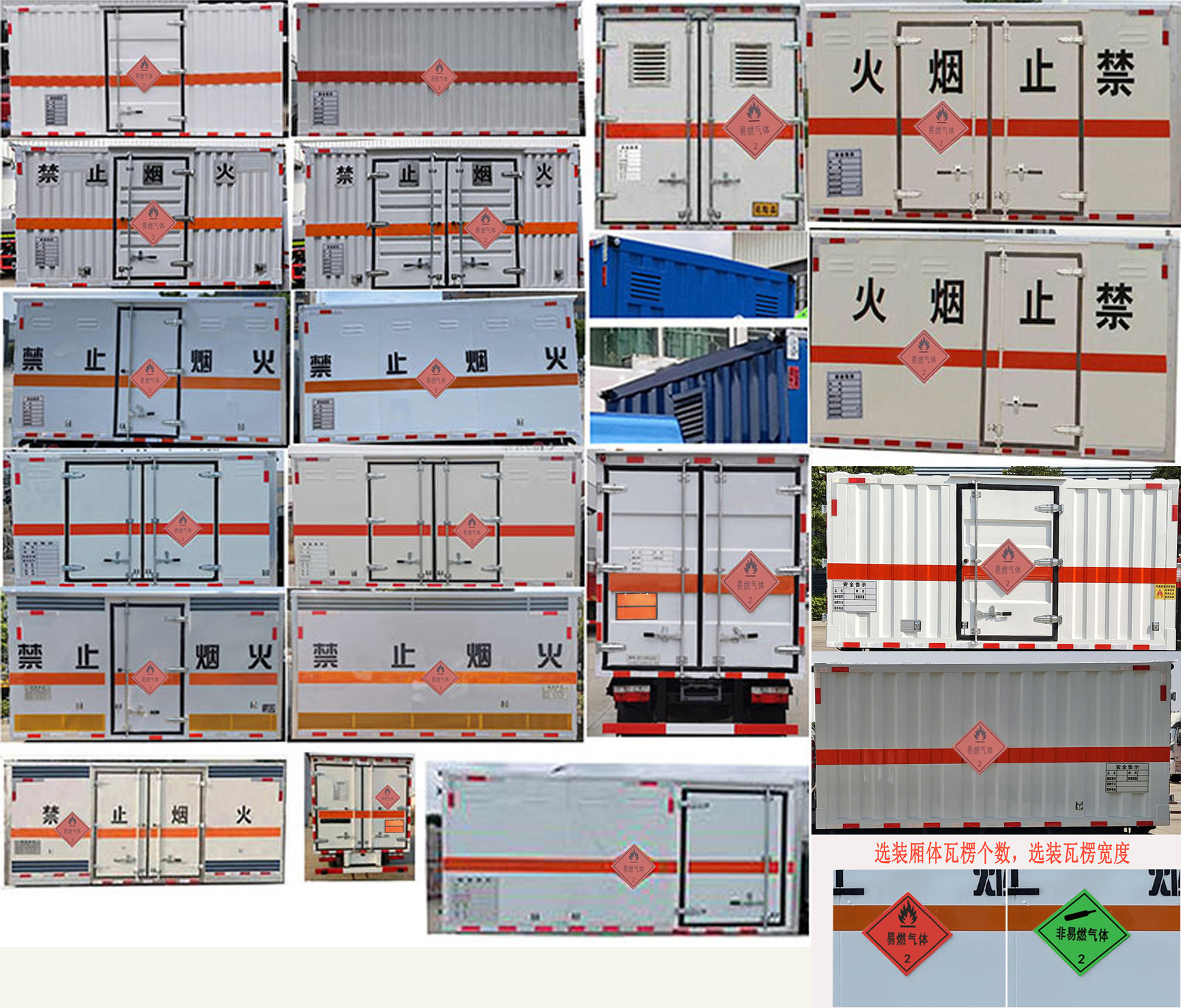 程力牌CL5040XRQ6BXW易燃?xì)怏w廂式運(yùn)輸車公告圖片