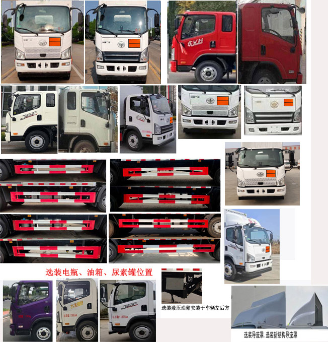 程力牌CL5120XZW6BXW雜項(xiàng)危險(xiǎn)物品廂式運(yùn)輸車公告圖片