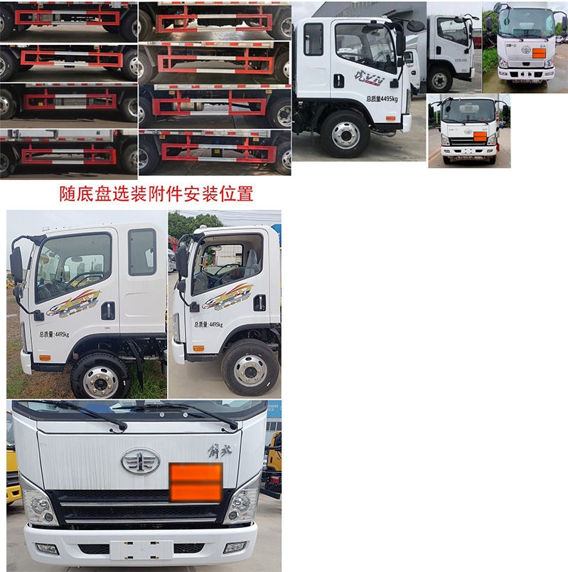 腐蚀性物品厢式运输车图片