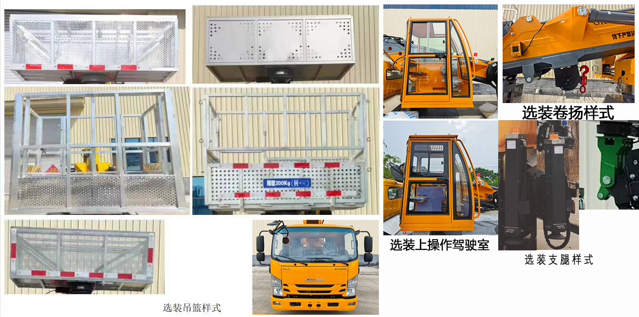 邁德盛牌YAD5044JGKQL6高空作業(yè)車公告圖片