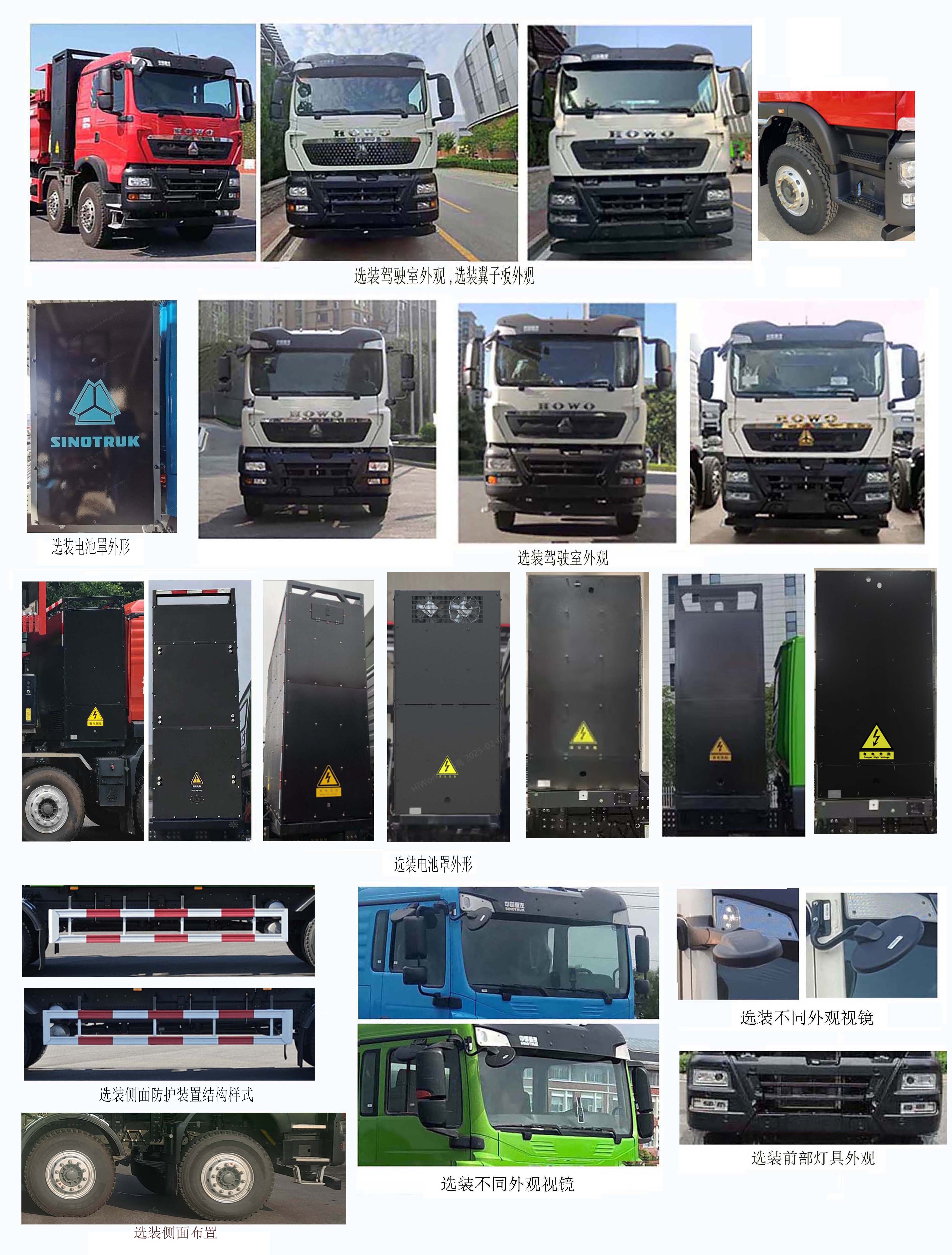 ZZ3317V526GZ1SBEV35 豪沃牌490马力前四后八纯电动8米换电式纯电动自卸汽车图片