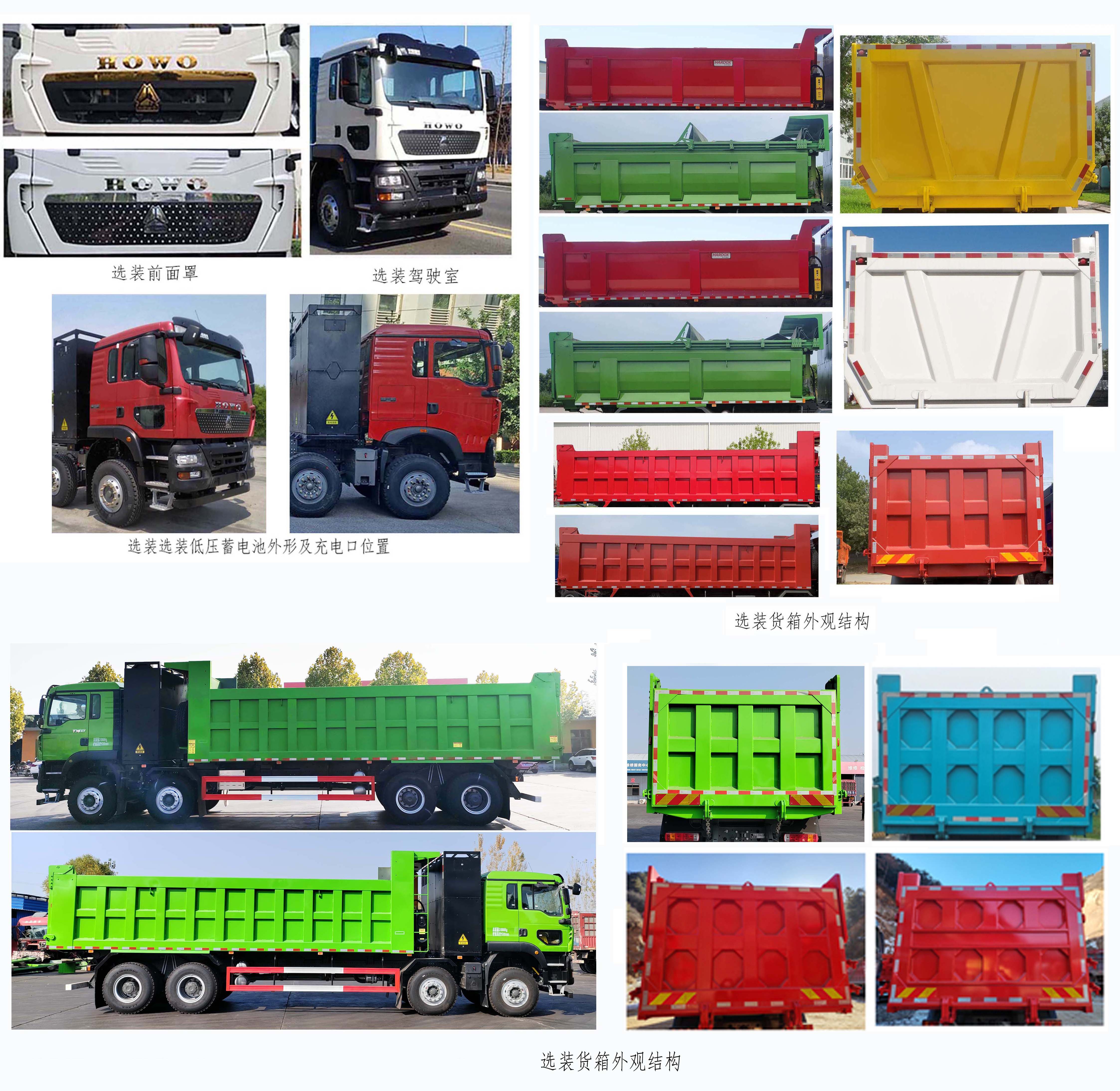 ZZ3317V526GZ1SBEV35 豪沃牌490马力前四后八纯电动8米换电式纯电动自卸汽车图片
