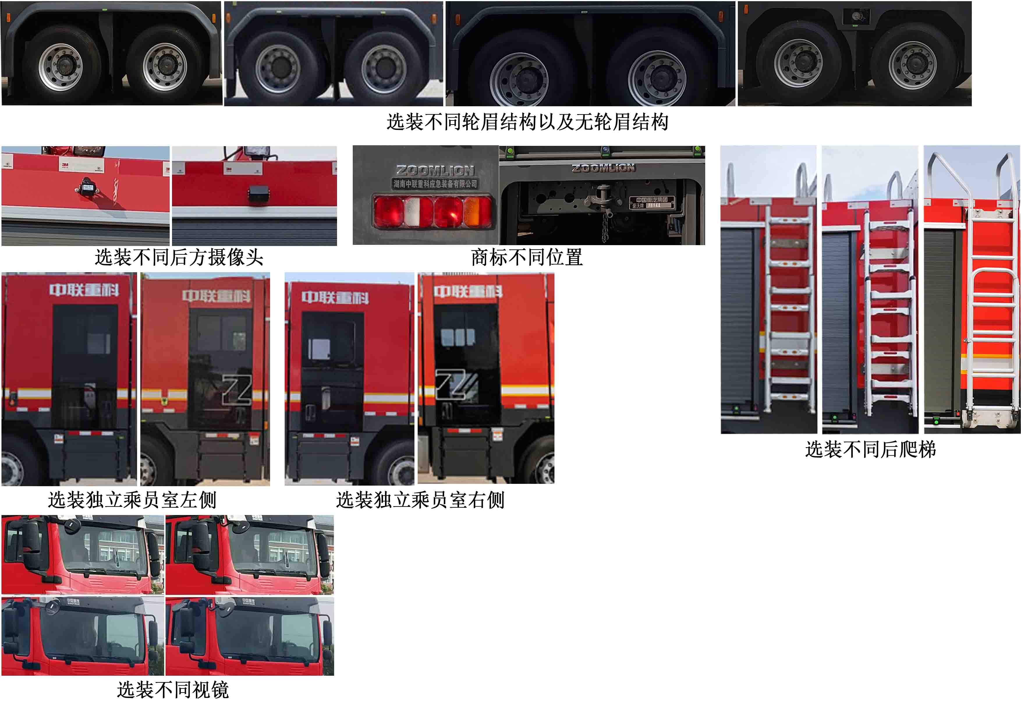 中聯(lián)牌ZLF5371GXFPM180泡沫消防車公告圖片