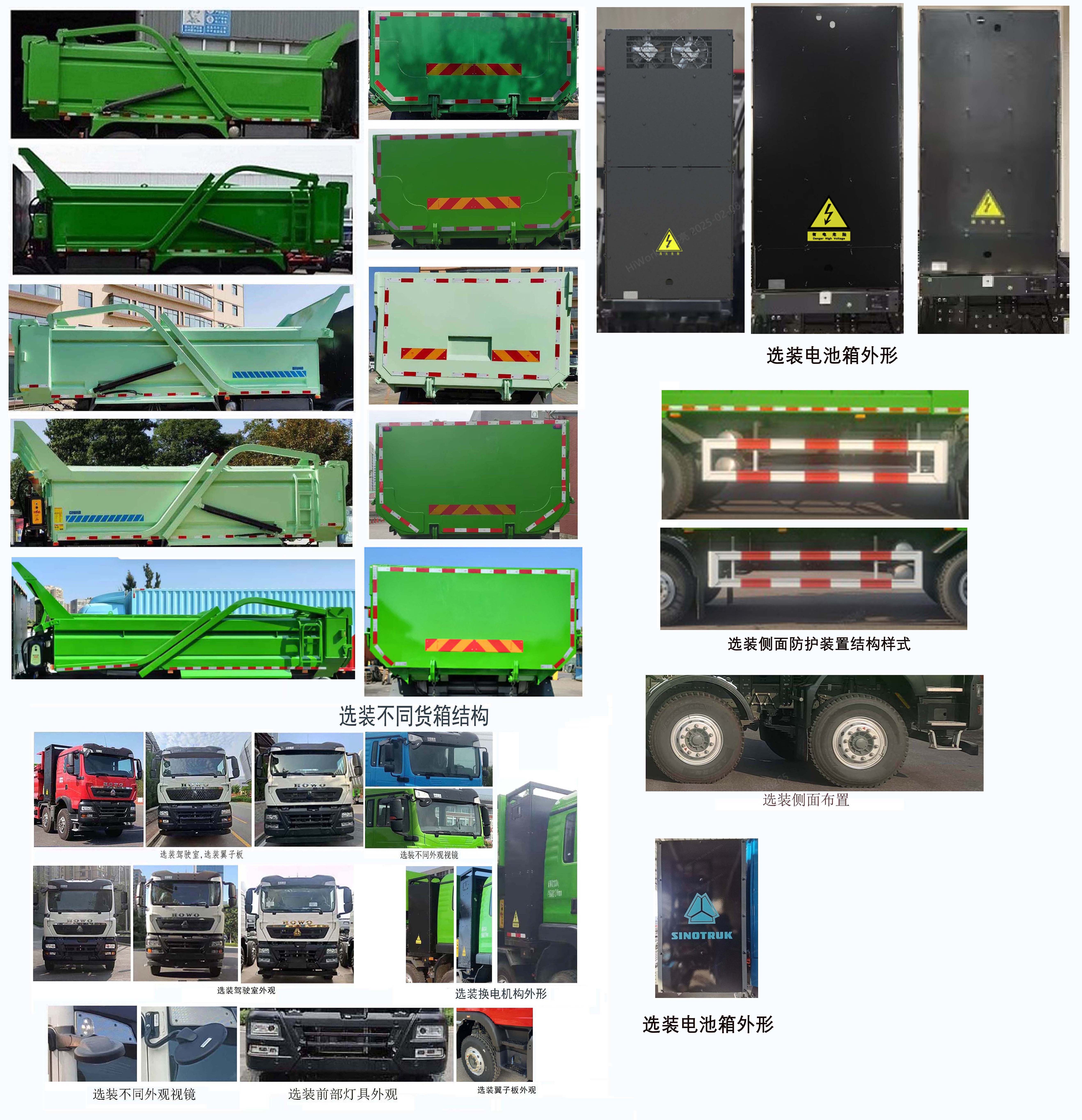 ZZ3317V356GZ1SBEV35 豪沃牌490马力前四后八纯电动6米换电式纯电动自卸汽车图片