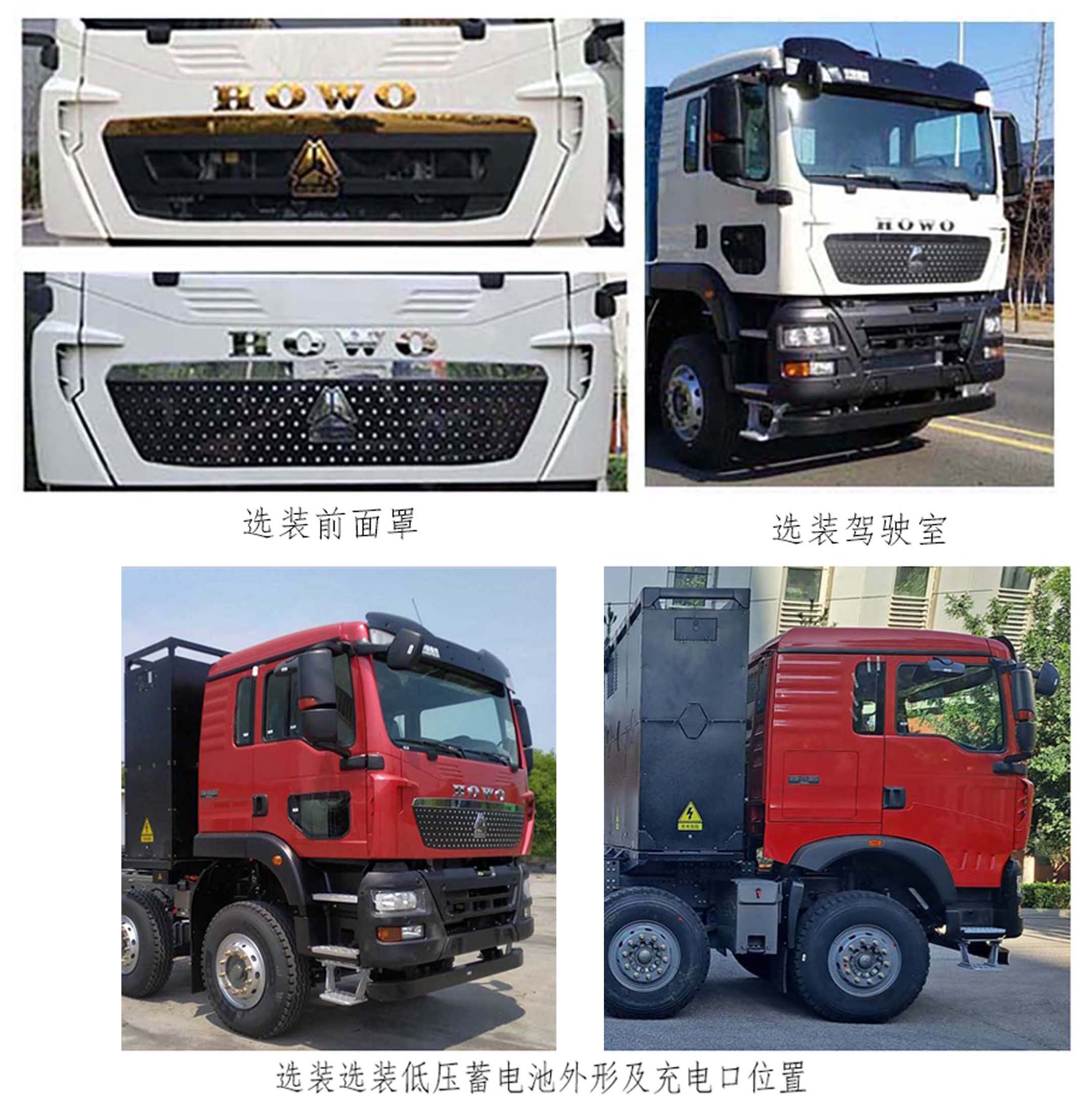 ZZ3317V356GZ1SBEV35 豪沃牌490马力前四后八纯电动6米换电式纯电动自卸汽车图片