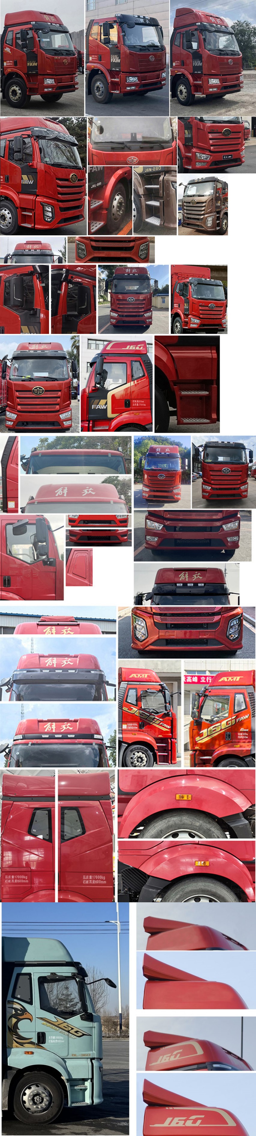 解放牌CA5171CCYP62K1L4E6倉柵式運(yùn)輸車公告圖片