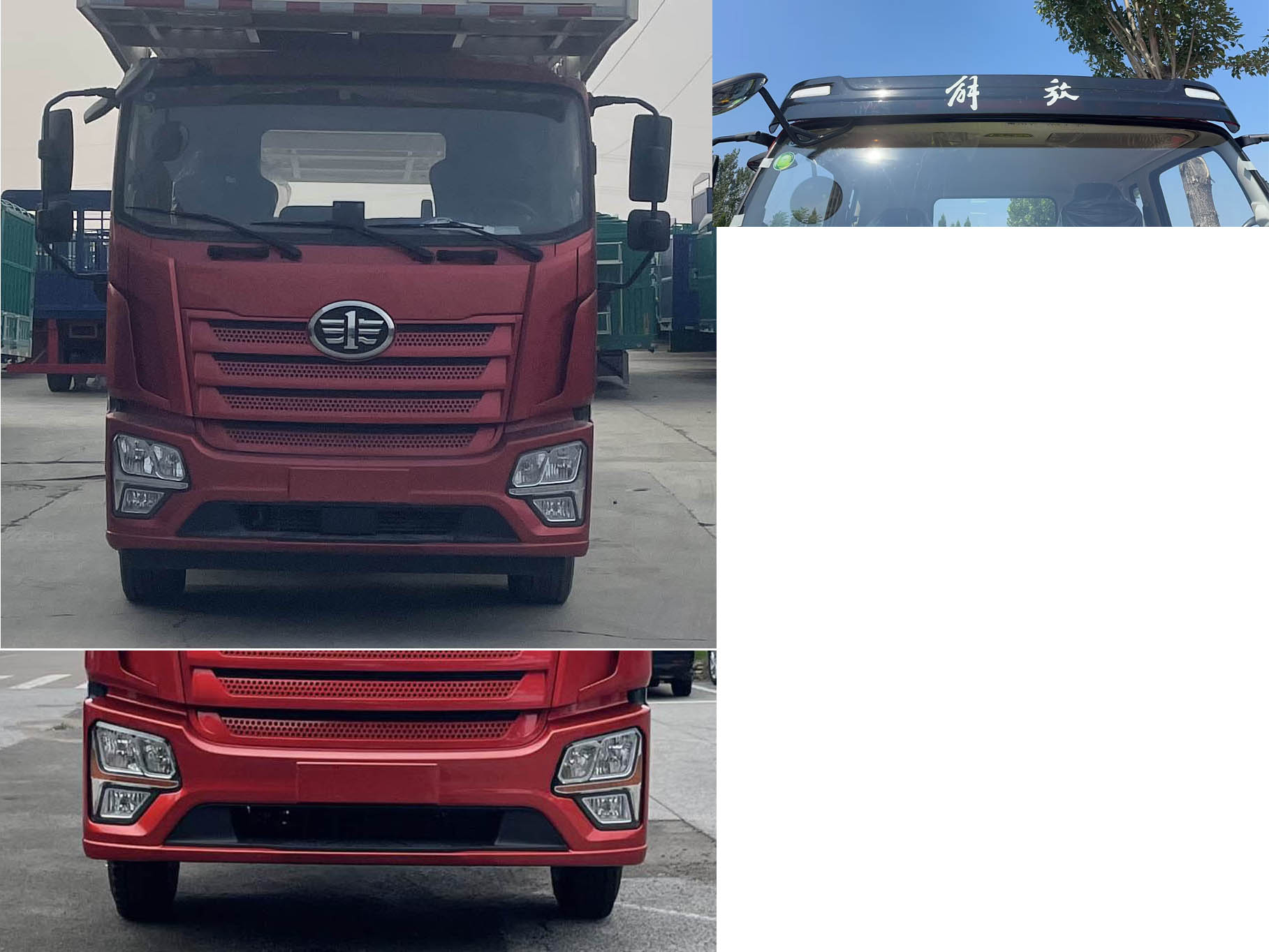 解放牌CA5180TCLP28K2L7E6A81車輛運(yùn)輸車公告圖片