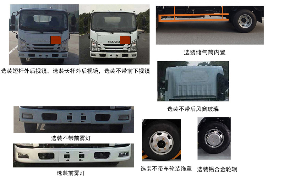 江鈴江特牌JMT5079XRQXGA26A易燃氣體廂式運輸車公告圖片