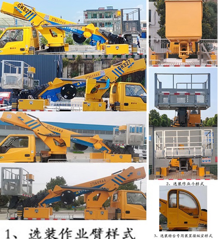 程力威牌CLW5043JGKCDP高空作業(yè)車公告圖片