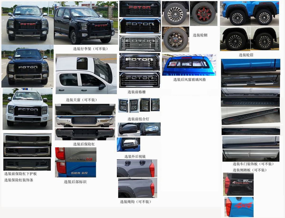BJ1037V2MAV-3H 福田牌163马力单桥柴油1.8米国六多用途货车图片