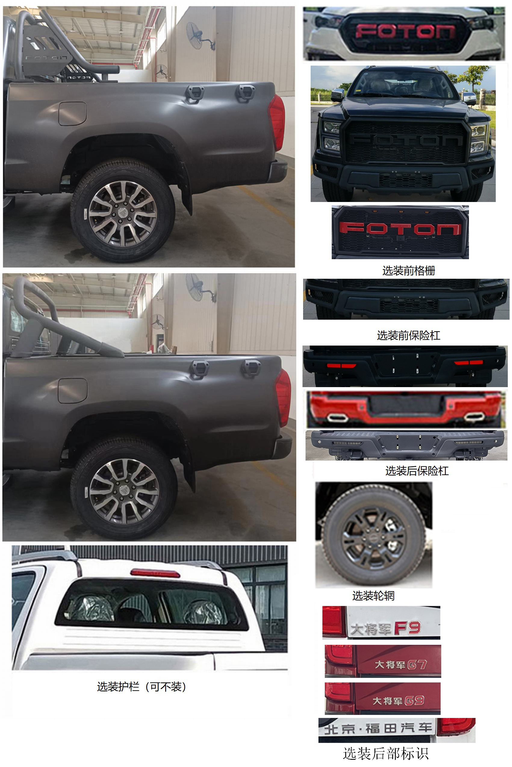 BJ1037V2MAV-3H 福田牌163马力单桥柴油1.8米国六多用途货车图片