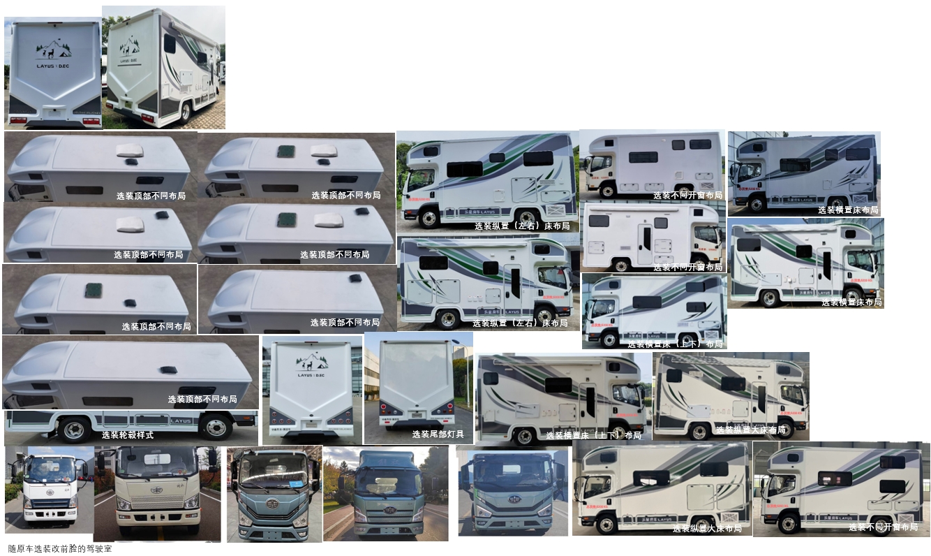 歐旅牌ZCL5051XLJCHEV插電式混合動力旅居車公告圖片