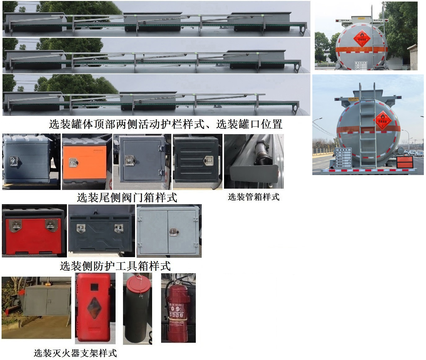 中汽力威牌HLW5261GRYC6易燃液體罐式運輸車公告圖片