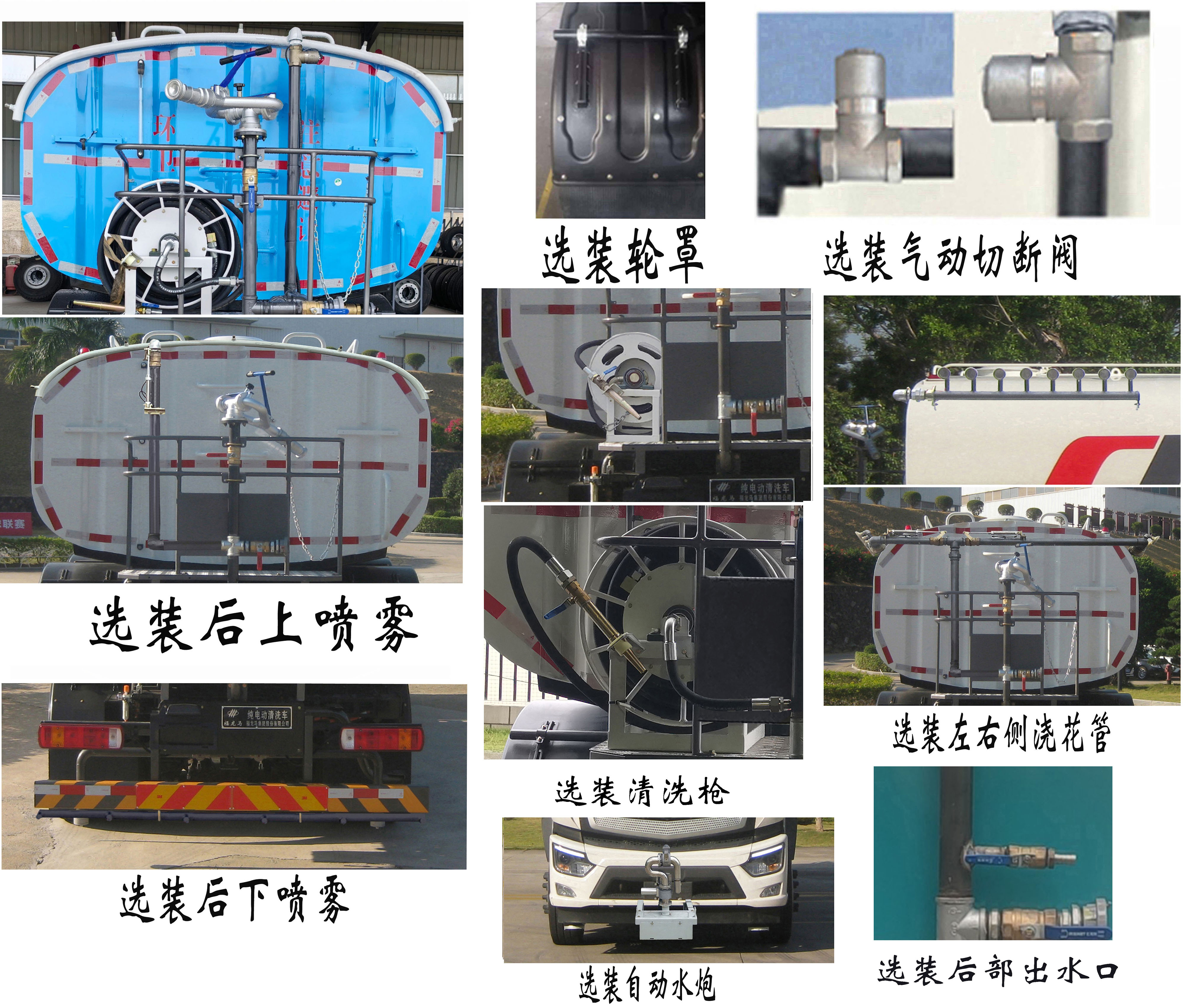 福龙马牌FLM5250GQXFMBEVS纯电动清洗车公告图片