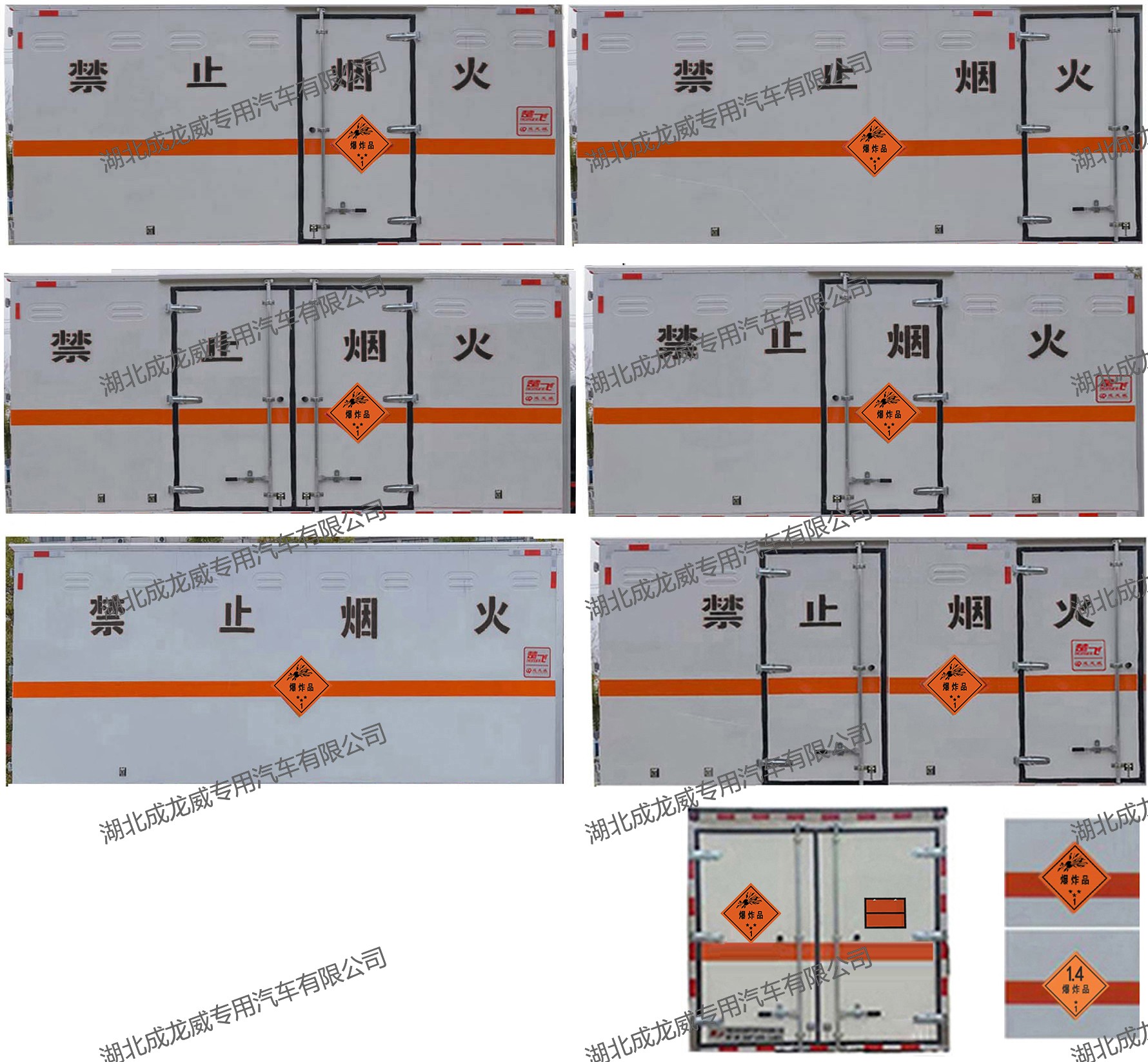 楚飛牌CLQ5120XQY6LZ爆破器材運(yùn)輸車公告圖片