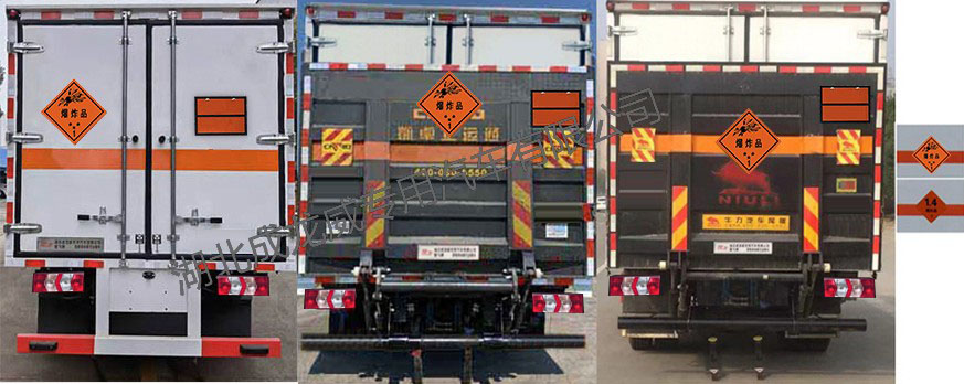 楚飛牌CLQ5120XQY6LZ爆破器材運(yùn)輸車公告圖片