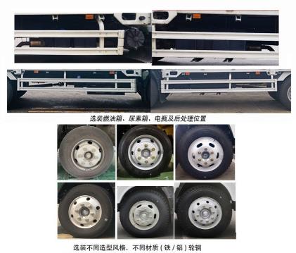 QL1120AJMA 五十铃牌205马力单桥柴油6米国六载货汽车图片