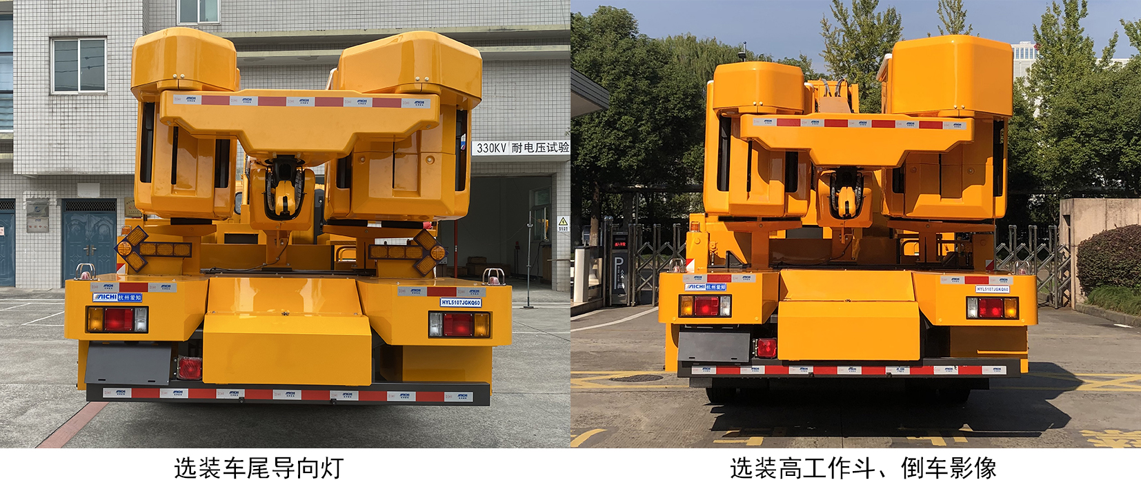 高空作业车图片